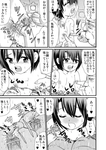 [Tanaka Penta] Yamagoyade 3 Fhentai - Page 71