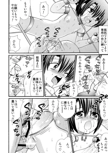 [Tanaka Penta] Yamagoyade 3 Fhentai - Page 76