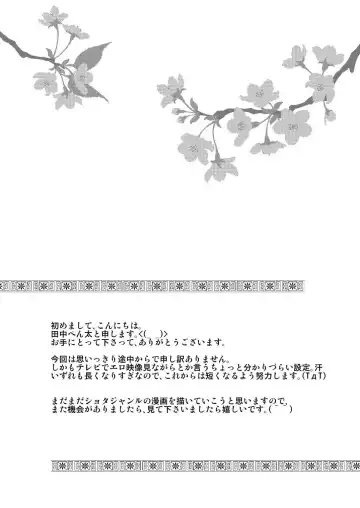 [Tanaka Penta] Yamagoyade 3 Fhentai - Page 89