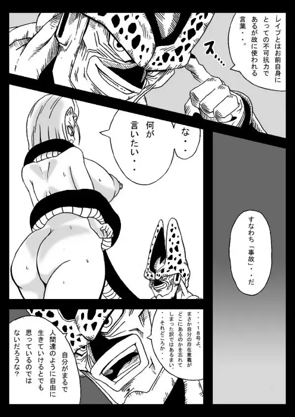 [Basara] DRAGON ROAD 555 Fhentai.net - Page 12