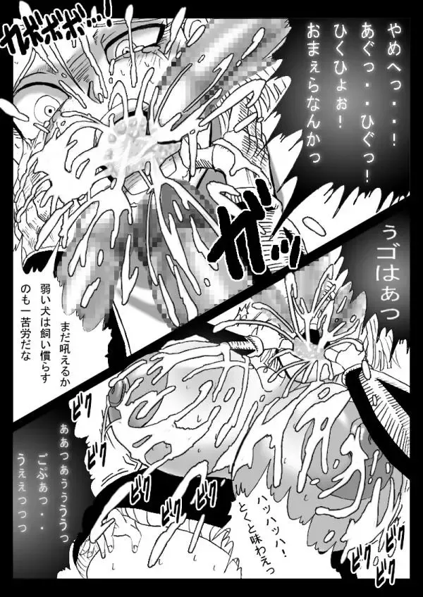 [Basara] DRAGON ROAD 555 Fhentai.net - Page 30