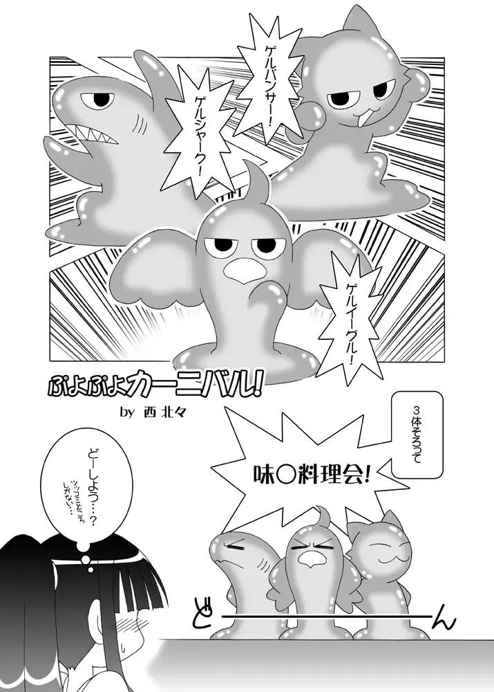 [Shaa Peipei] Hoku Hoku Pot-au-feu -Mahora Panic Edition- Fhentai - Page 12