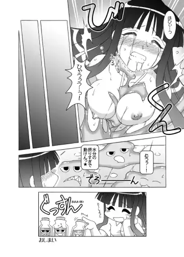 [Shaa Peipei] Hoku Hoku Pot-au-feu -Mahora Panic Edition- Fhentai - Page 18