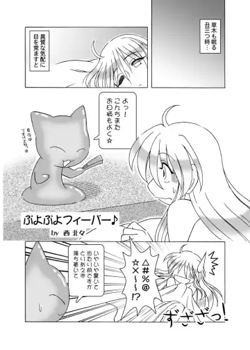 [Shaa Peipei] Hoku Hoku Pot-au-feu -Mahora Panic Edition- Fhentai - Page 28