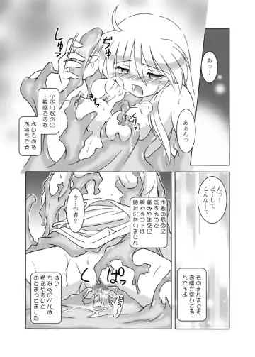 [Shaa Peipei] Hoku Hoku Pot-au-feu -Mahora Panic Edition- Fhentai - Page 31