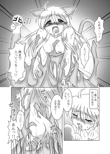 [Shaa Peipei] Hoku Hoku Pot-au-feu -Mahora Panic Edition- Fhentai - Page 33