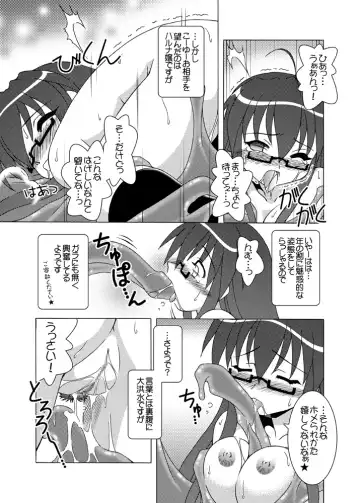 [Shaa Peipei] Hoku Hoku Pot-au-feu -Mahora Panic Edition- Fhentai - Page 5