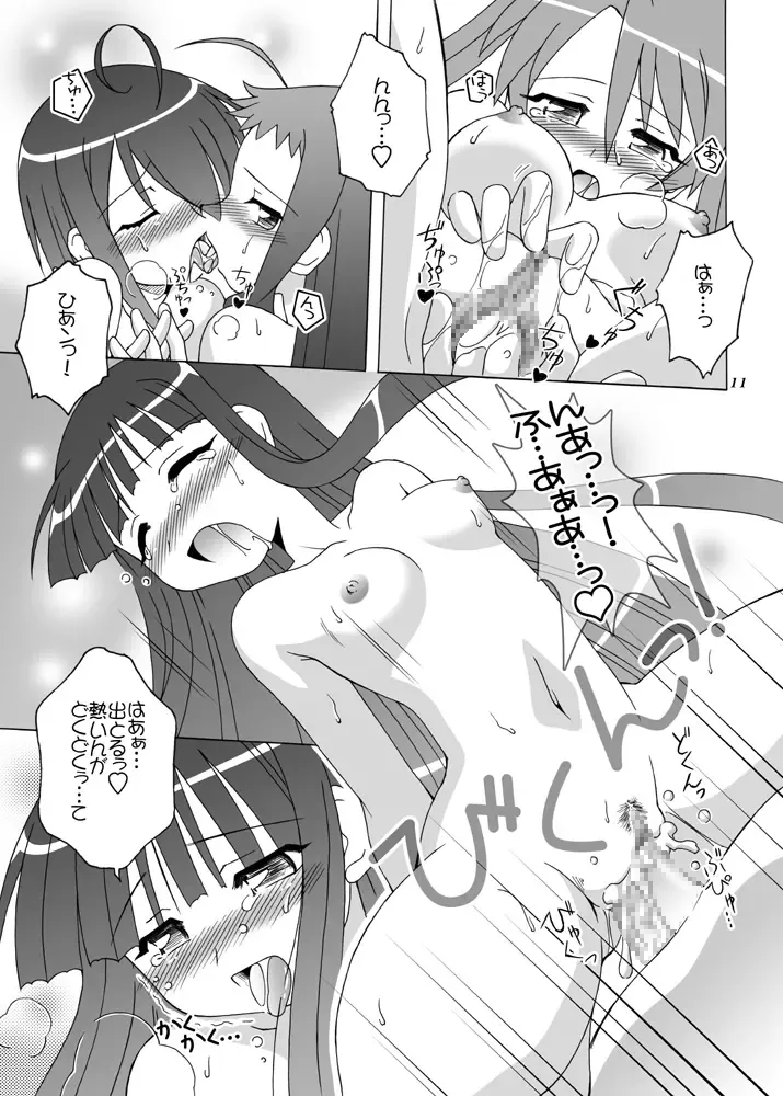 [Shaa Peipei] Girls Enchant! Fhentai - Page 10