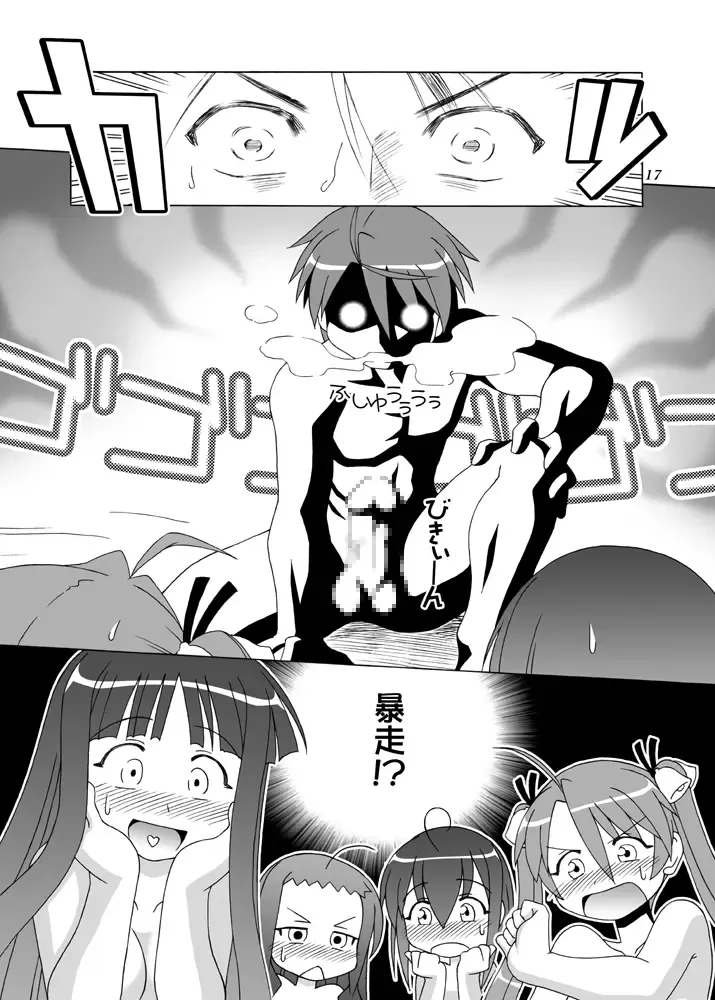 [Shaa Peipei] Girls Enchant! Fhentai - Page 16