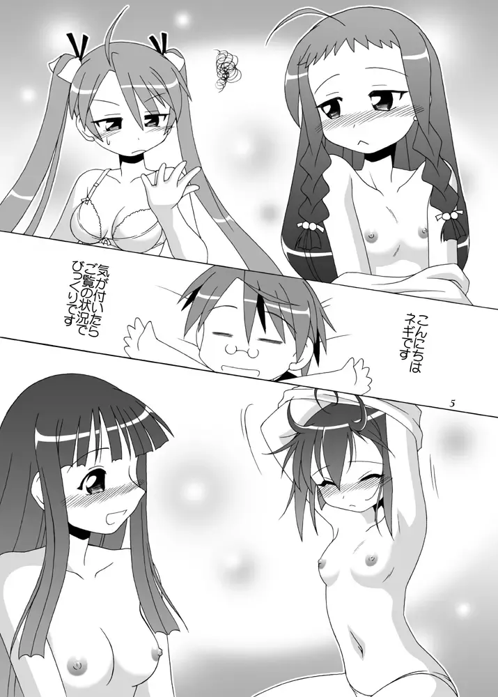 [Shaa Peipei] Girls Enchant! Fhentai - Page 4
