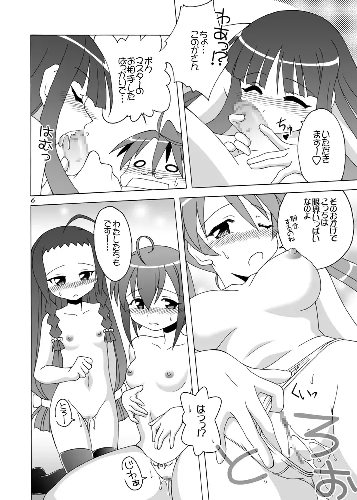 [Shaa Peipei] Girls Enchant! Fhentai - Page 5