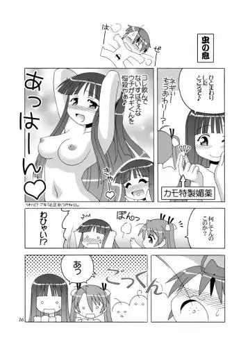 [Shaa Peipei] Girls Enchant! Fhentai.net - Page 15