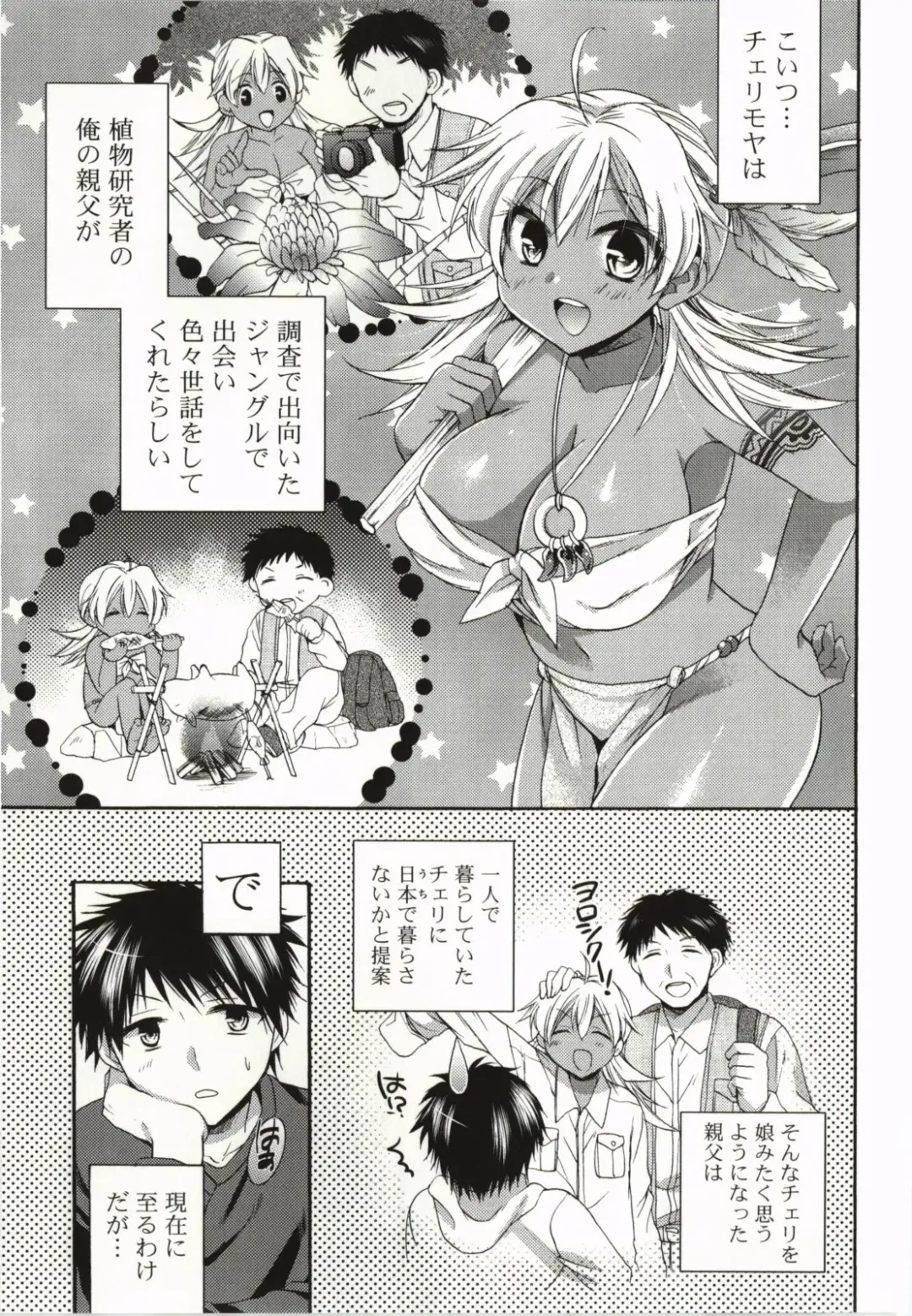 [Tsubakiya Meguru] Magical Make Love! Fhentai.net - Page 138