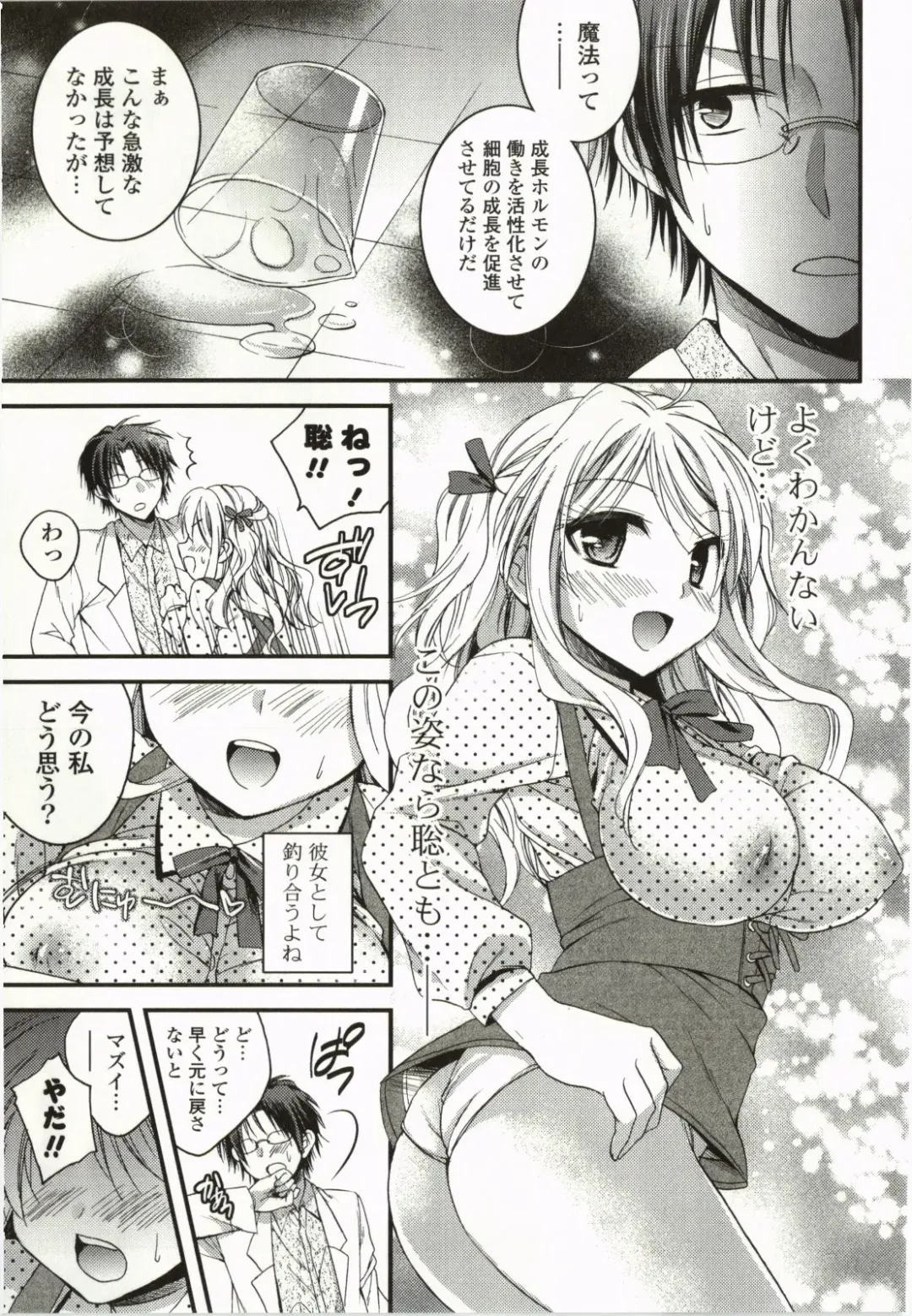 [Tsubakiya Meguru] Magical Make Love! Fhentai.net - Page 30