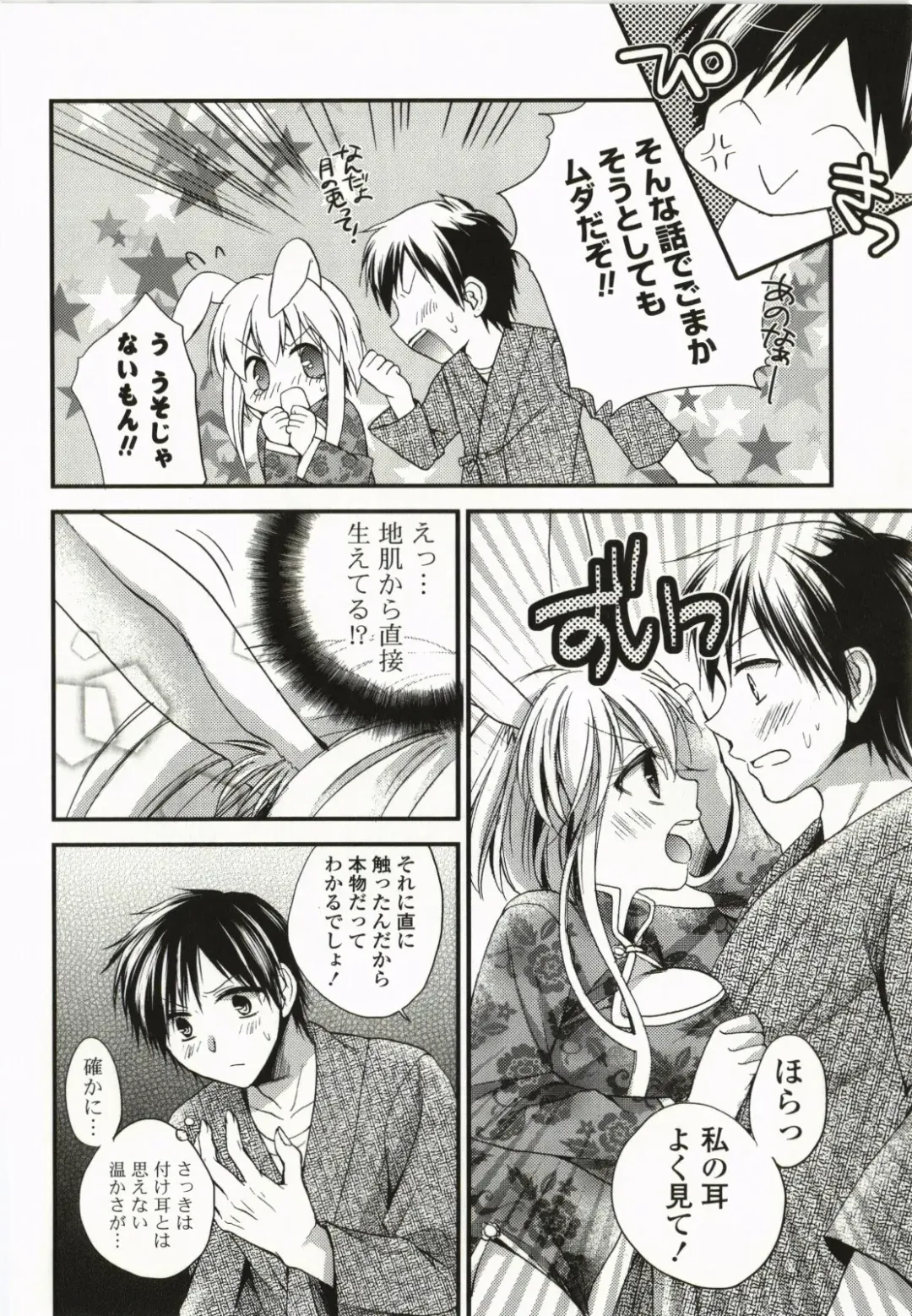 [Tsubakiya Meguru] Magical Make Love! Fhentai.net - Page 47