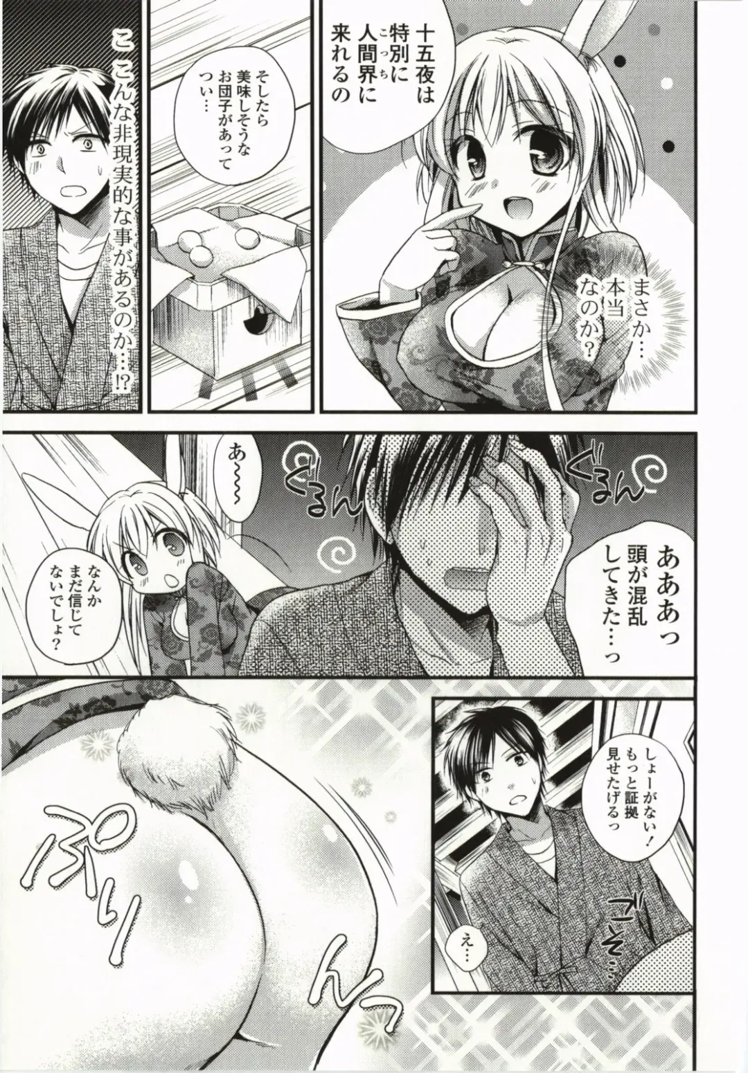 [Tsubakiya Meguru] Magical Make Love! Fhentai.net - Page 48