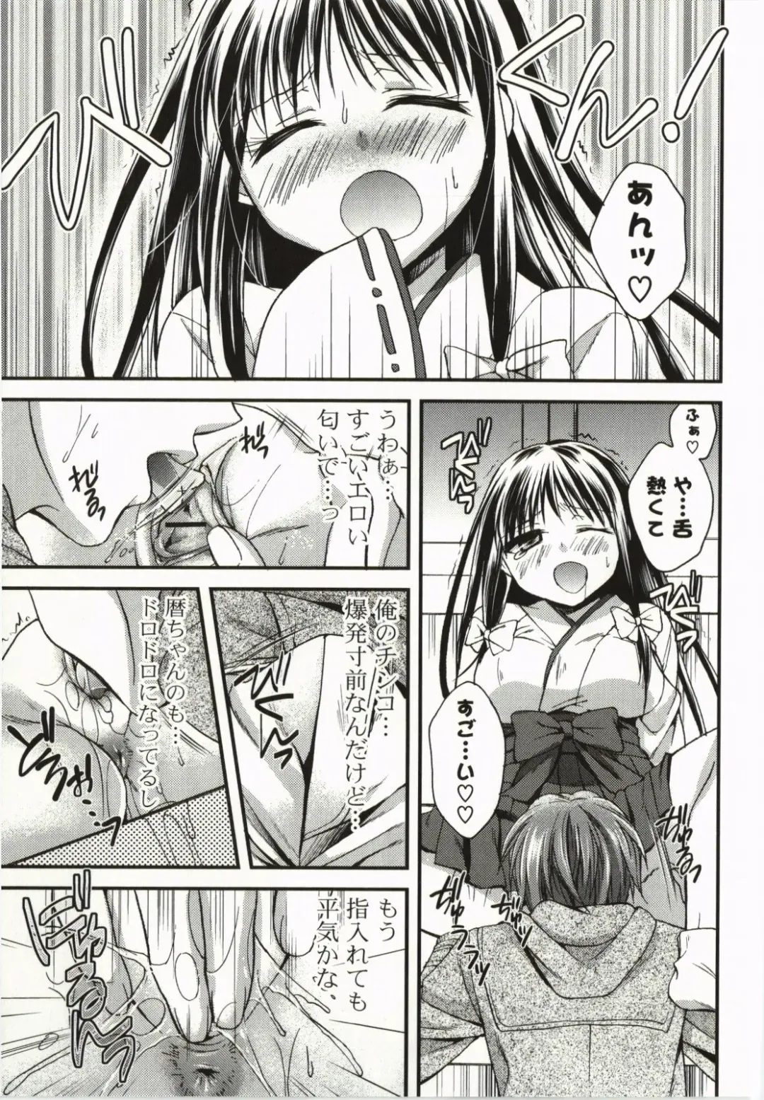 [Tsubakiya Meguru] Magical Make Love! Fhentai.net - Page 88