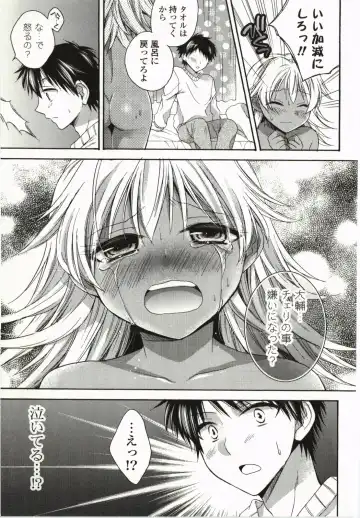 [Tsubakiya Meguru] Magical Make Love! Fhentai.net - Page 142