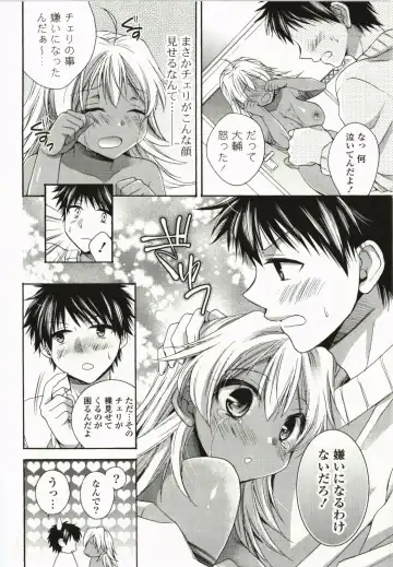 [Tsubakiya Meguru] Magical Make Love! Fhentai.net - Page 143