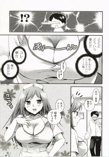 [Tsubakiya Meguru] Magical Make Love! Fhentai.net - Page 154