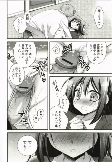 [Tsubakiya Meguru] Magical Make Love! Fhentai.net - Page 181