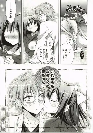 [Tsubakiya Meguru] Magical Make Love! Fhentai.net - Page 188