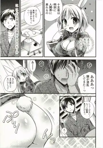 [Tsubakiya Meguru] Magical Make Love! Fhentai.net - Page 48