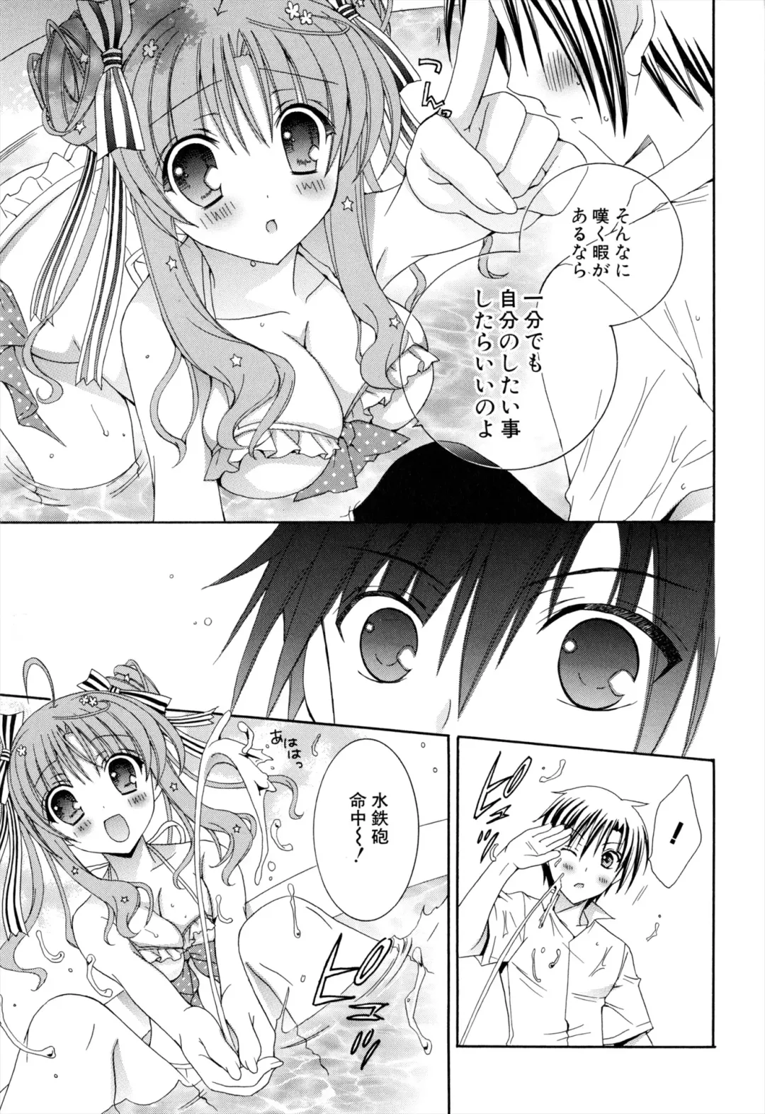 [Rinrin] Boku To Ane To Imouto To Fhentai - Page 127