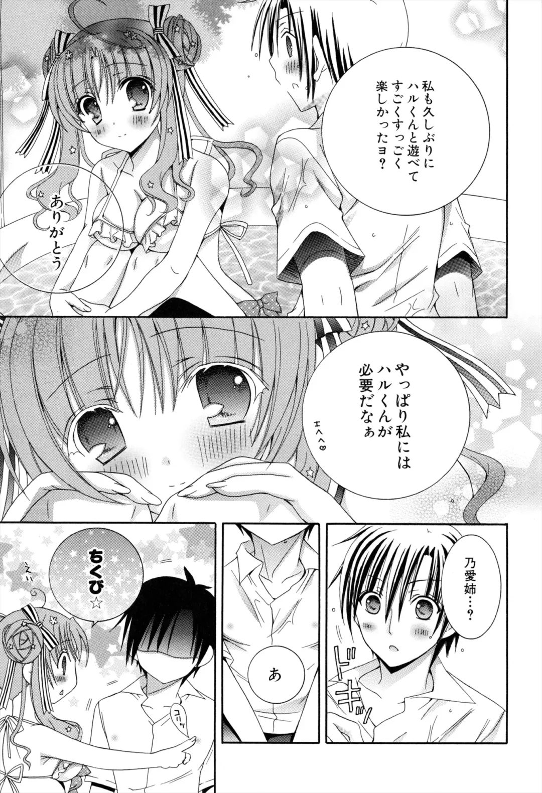 [Rinrin] Boku To Ane To Imouto To Fhentai - Page 129