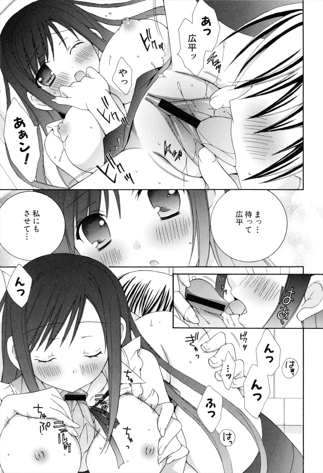 [Rinrin] Boku To Ane To Imouto To Fhentai - Page 33
