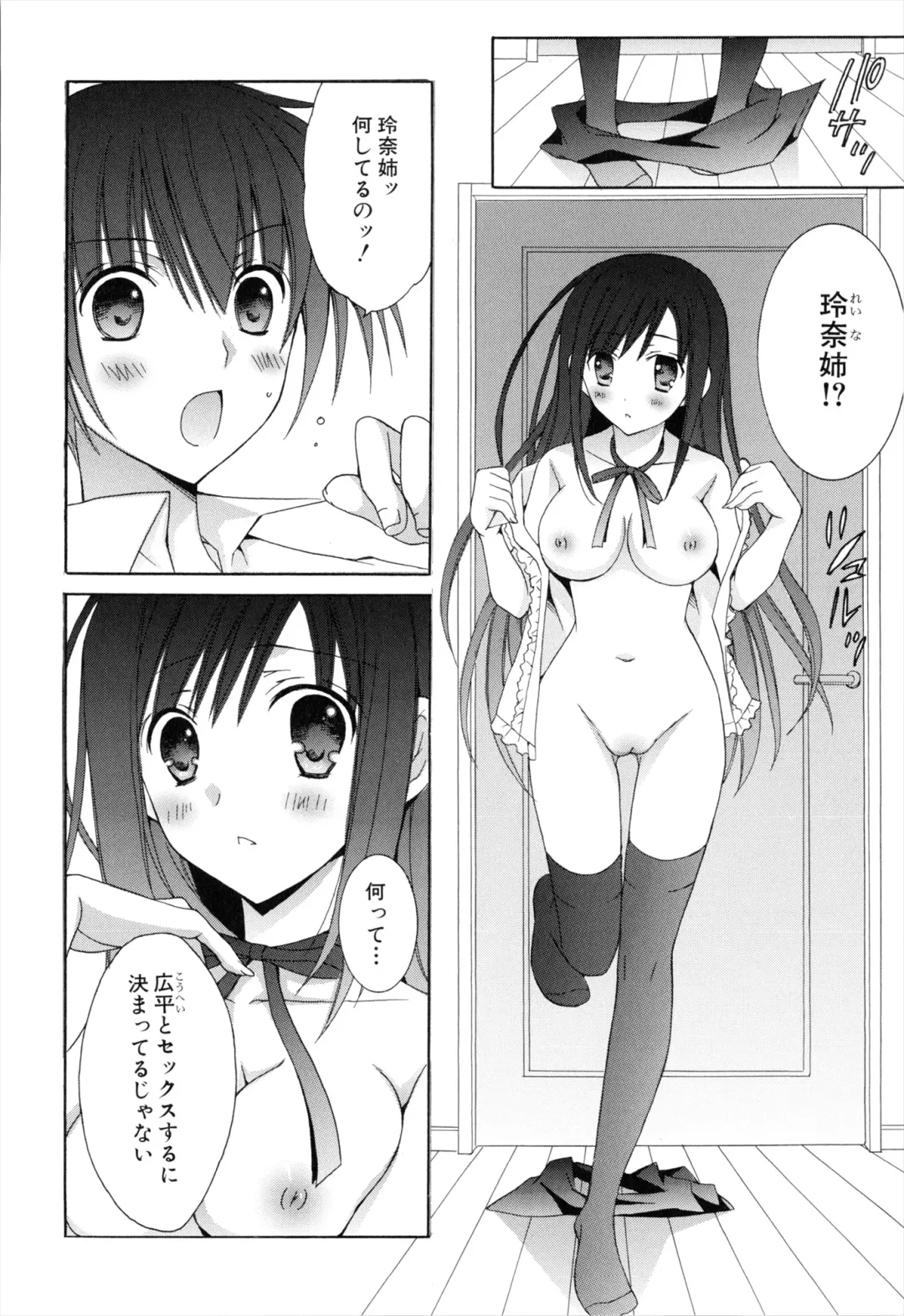 [Rinrin] Boku To Ane To Imouto To Fhentai - Page 46