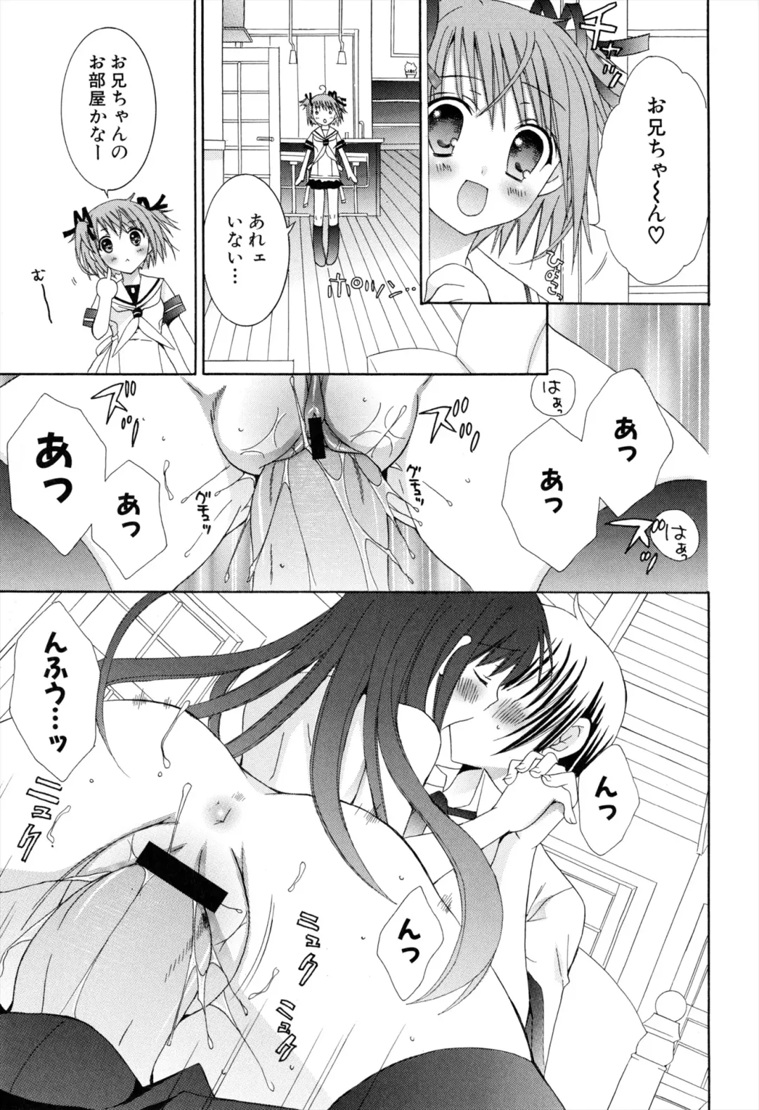 [Rinrin] Boku To Ane To Imouto To Fhentai - Page 49