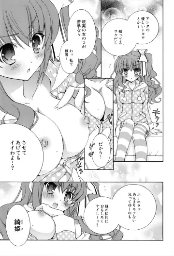 [Rinrin] Boku To Ane To Imouto To Fhentai - Page 113