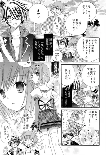 [Rinrin] Boku To Ane To Imouto To Fhentai - Page 143