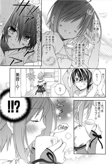 [Rinrin] Boku To Ane To Imouto To Fhentai - Page 149