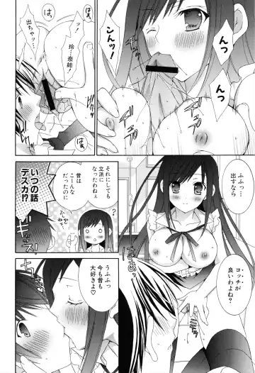 [Rinrin] Boku To Ane To Imouto To Fhentai - Page 34