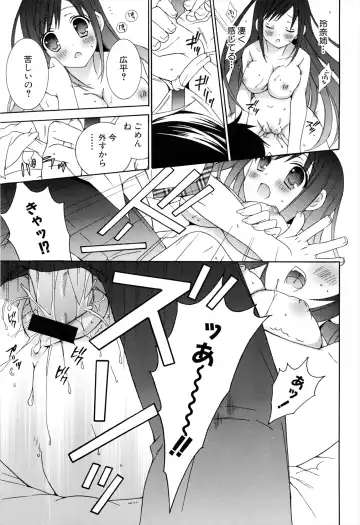 [Rinrin] Boku To Ane To Imouto To Fhentai - Page 99