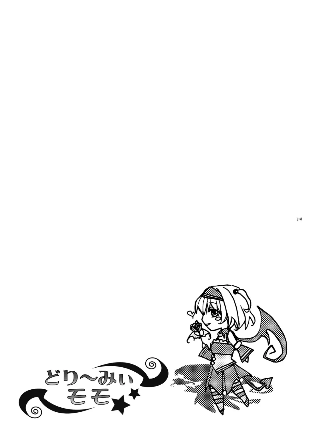 [Arabiki Koshou] Dreamy Momo Fhentai - Page 18