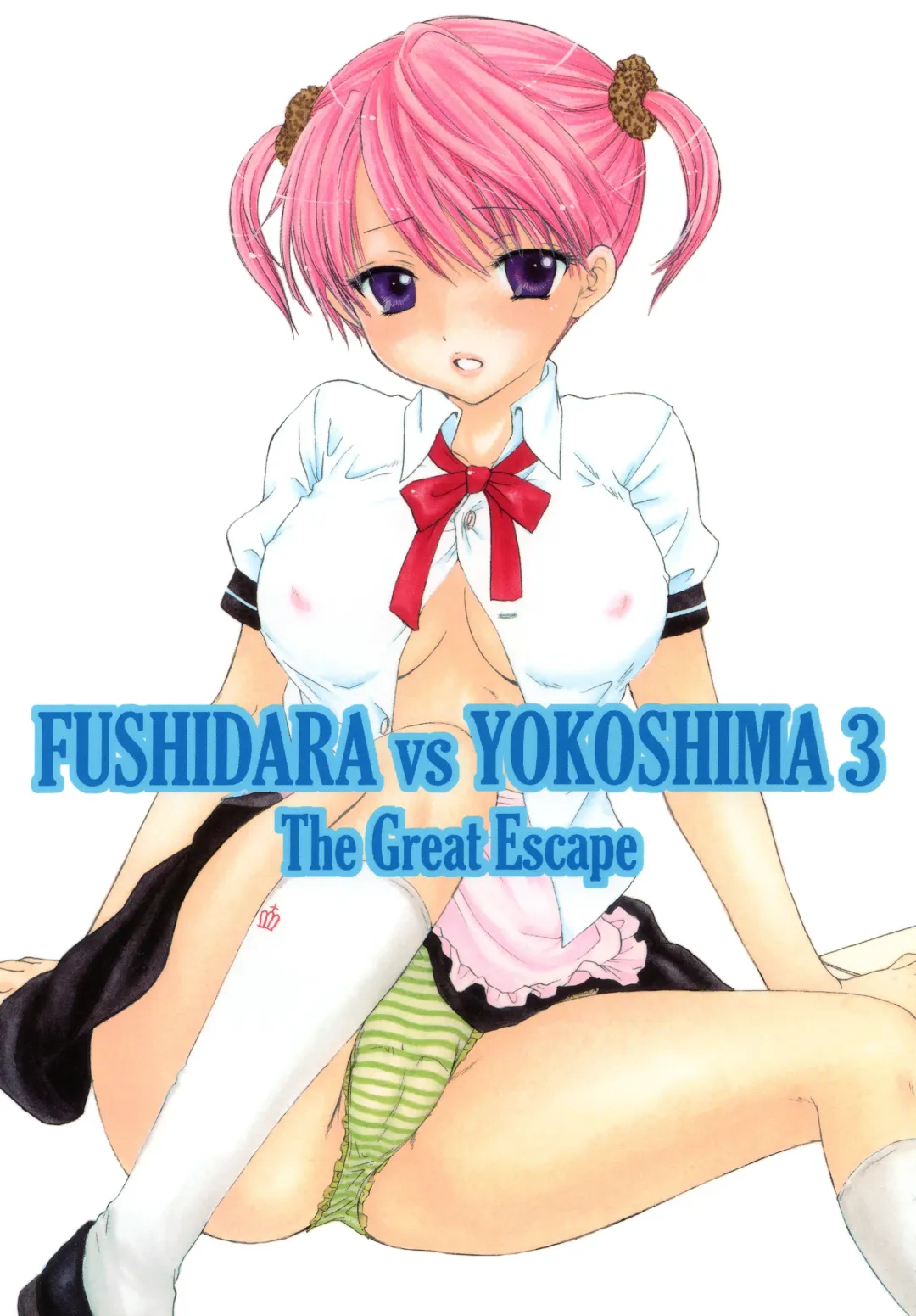 [Ozaki Miray] FUSHIDARA vs YOKOSHIMA 3 Fhentai - Page 1