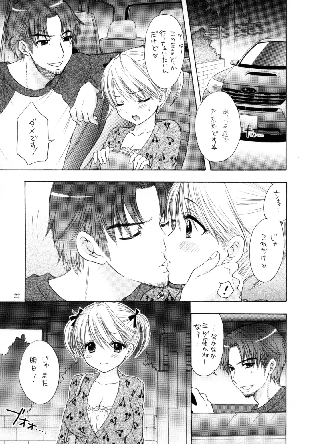 [Ozaki Miray] FUSHIDARA vs YOKOSHIMA 3 Fhentai - Page 21