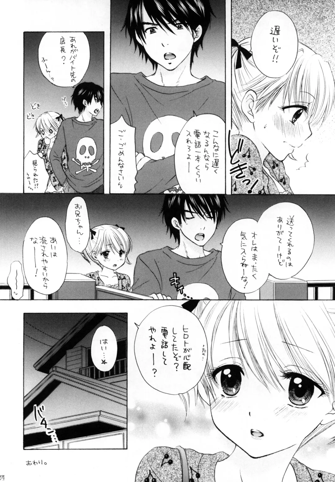 [Ozaki Miray] FUSHIDARA vs YOKOSHIMA 3 Fhentai - Page 22