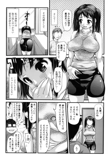 [Takorina Gahaku] Niku Feti Fhentai.net - Page 31