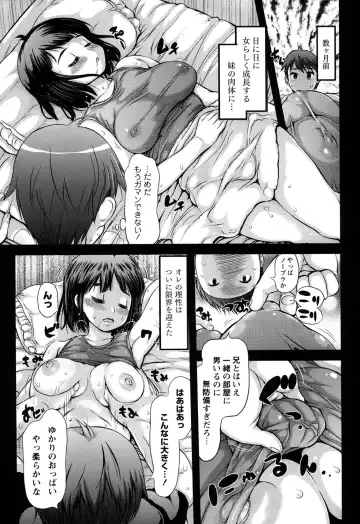 [Takorina Gahaku] Niku Feti Fhentai.net - Page 62