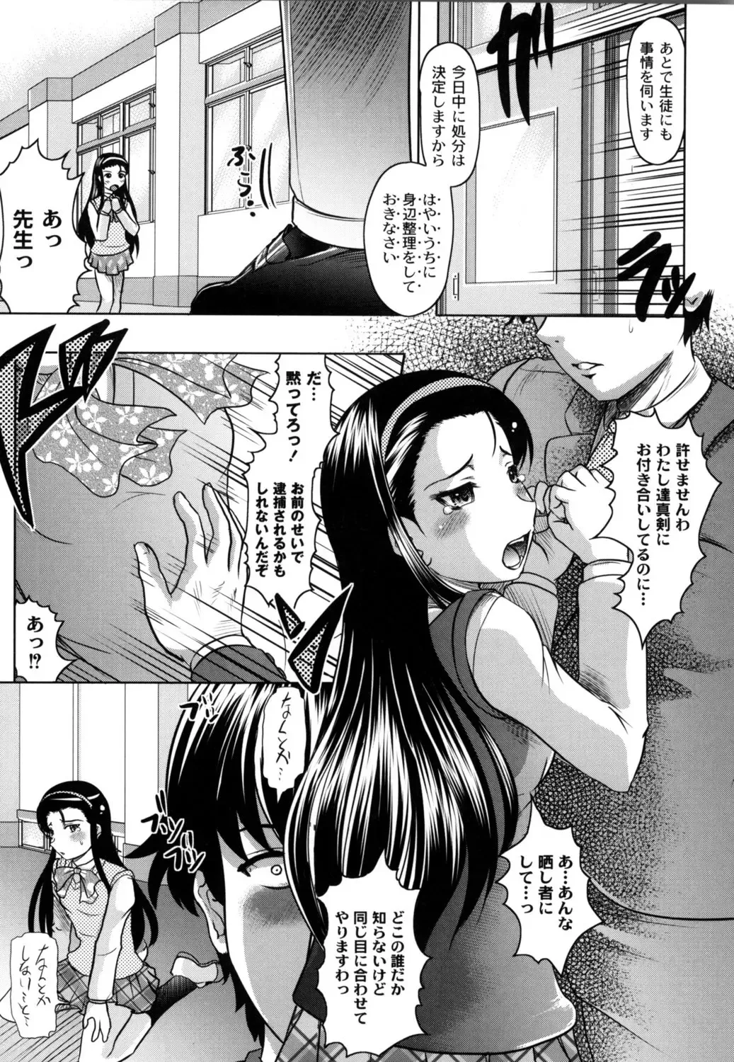 [Jinbo Hitode] Tomodachi Ijiri Fhentai - Page 108