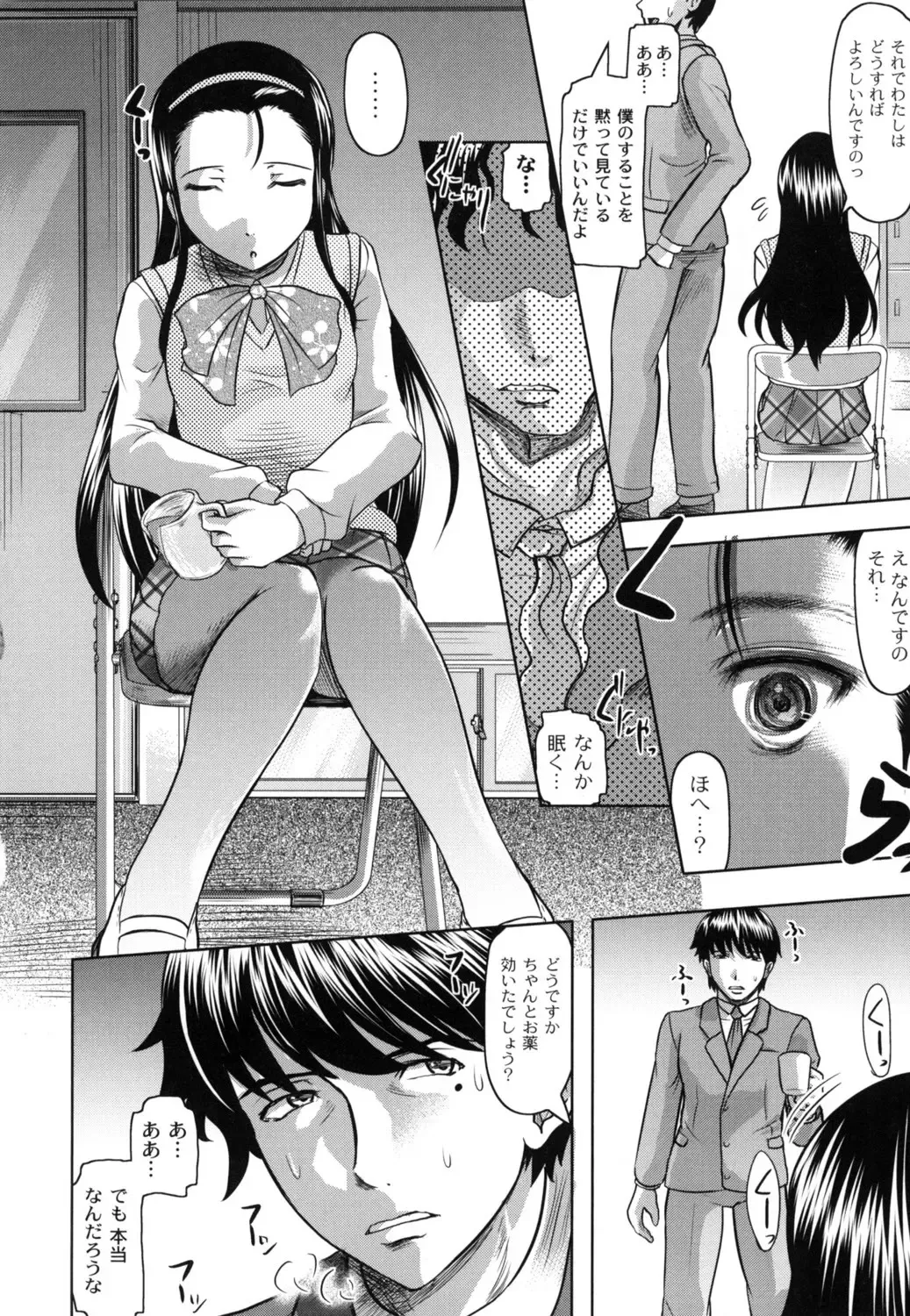 [Jinbo Hitode] Tomodachi Ijiri Fhentai - Page 111