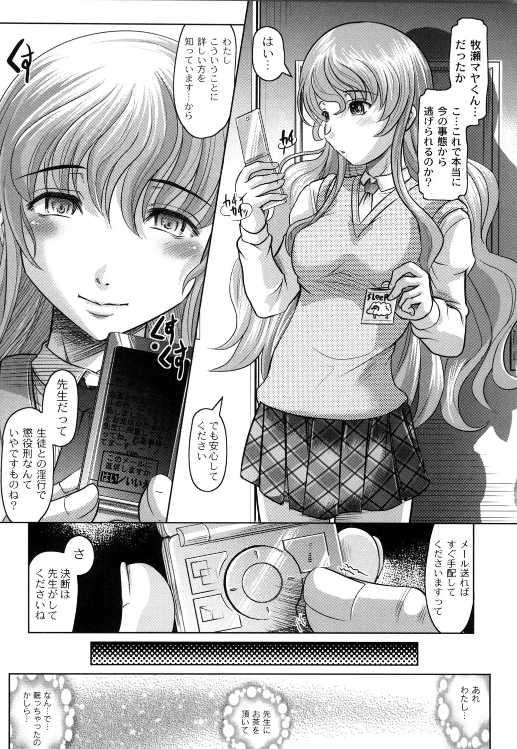 [Jinbo Hitode] Tomodachi Ijiri Fhentai - Page 112