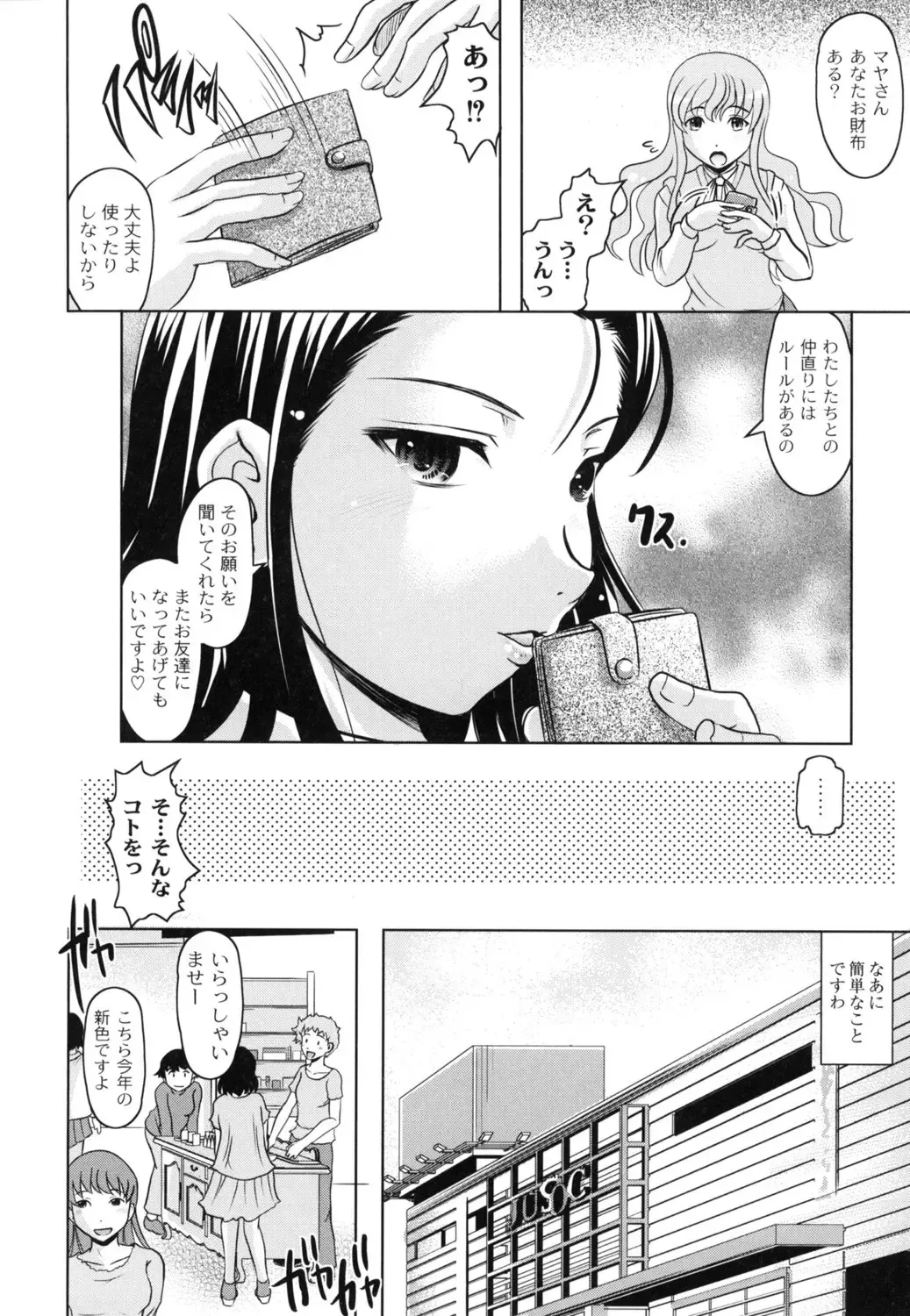 [Jinbo Hitode] Tomodachi Ijiri Fhentai - Page 13