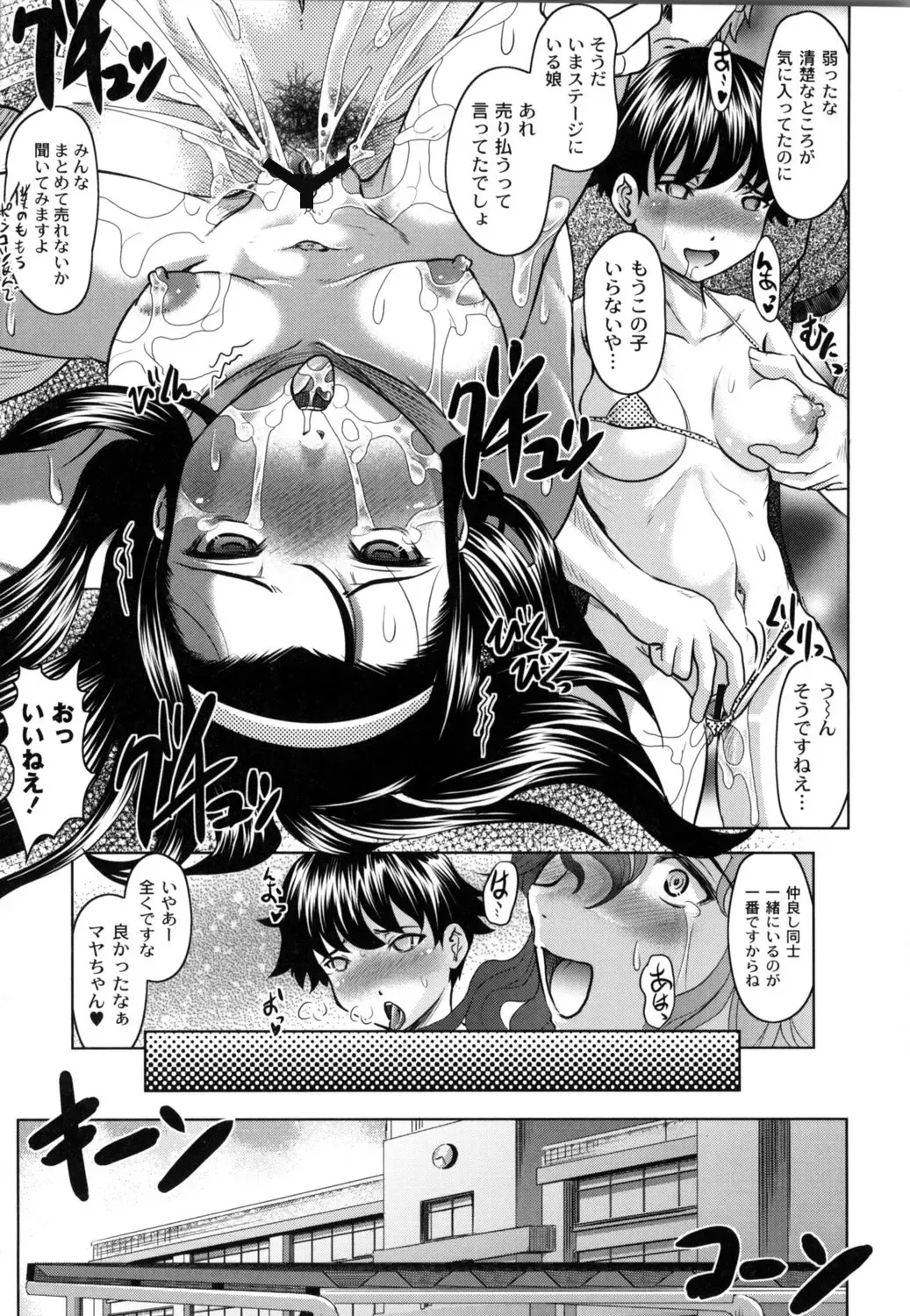 [Jinbo Hitode] Tomodachi Ijiri Fhentai - Page 132