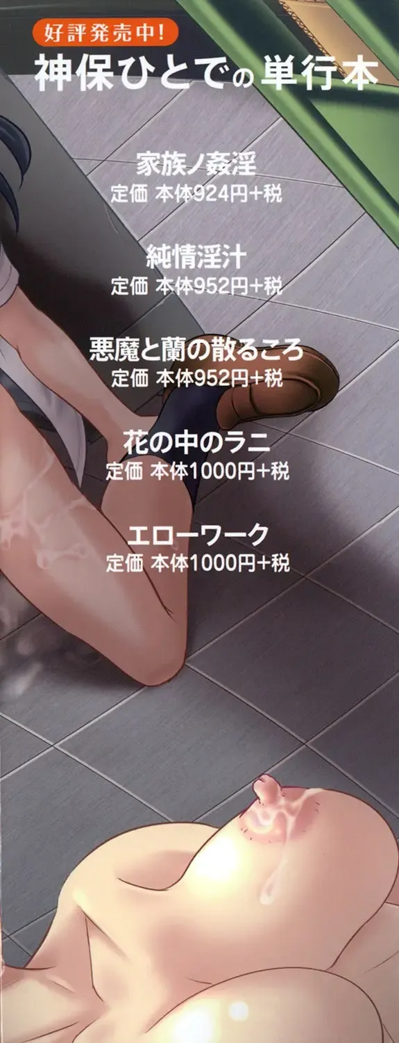 [Jinbo Hitode] Tomodachi Ijiri Fhentai - Page 184