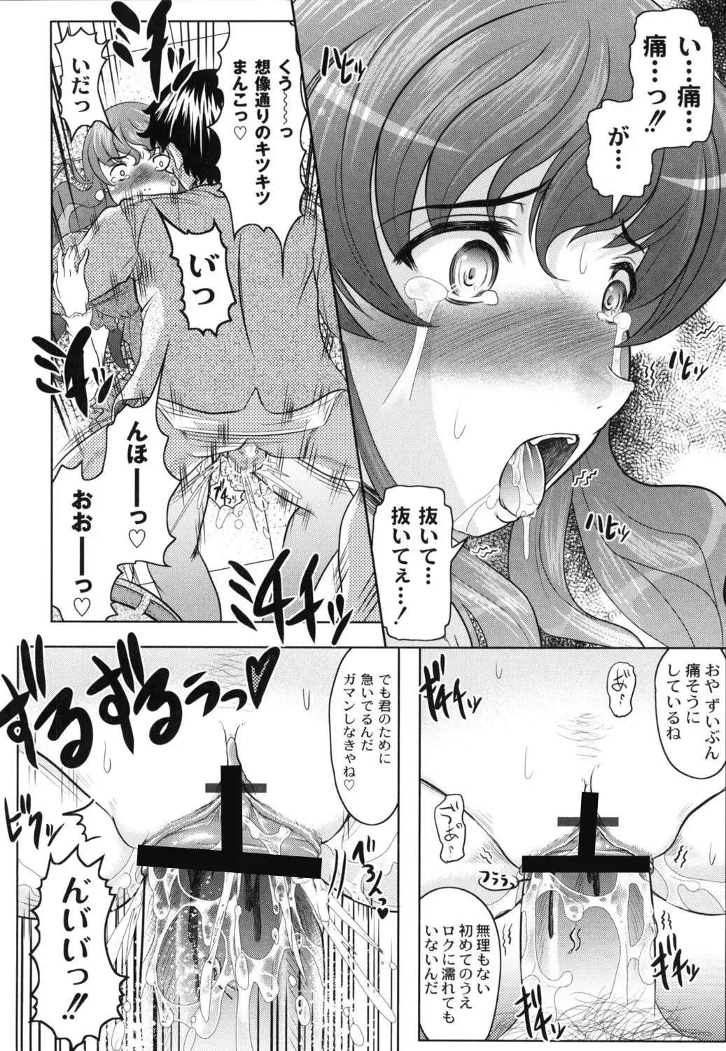 [Jinbo Hitode] Tomodachi Ijiri Fhentai - Page 21